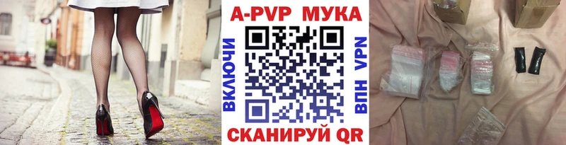 A-PVP VHQ Скопин
