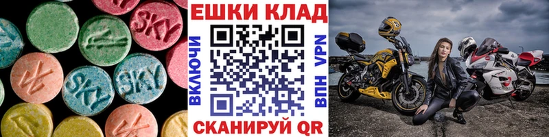 Экстази диски  Купить  Скопин 
