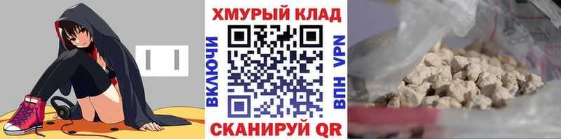 Героин хмурый  Купить где  Скопин 