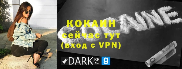COCAINE Бронницы