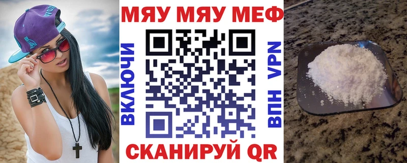 Купить закладки  Скопин  МЕФ VHQ 